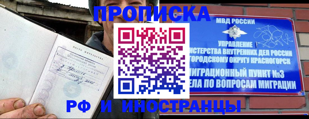 регистрация для школы в Отрадном